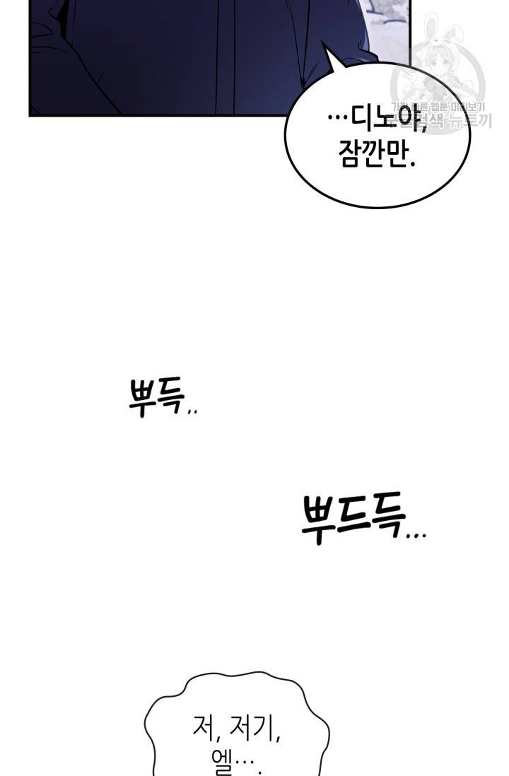 용사가 있었는데요 23화 60