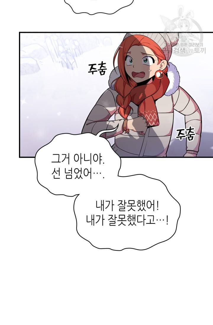 용사가 있었는데요 23화 61