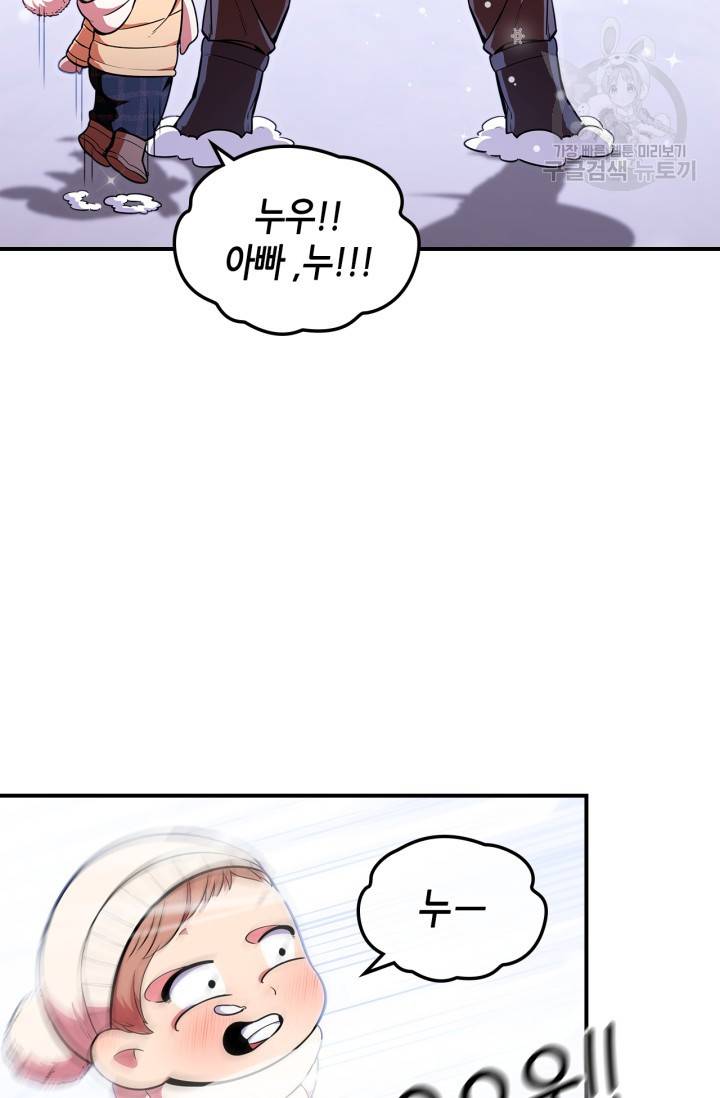 용사가 있었는데요 23화 63