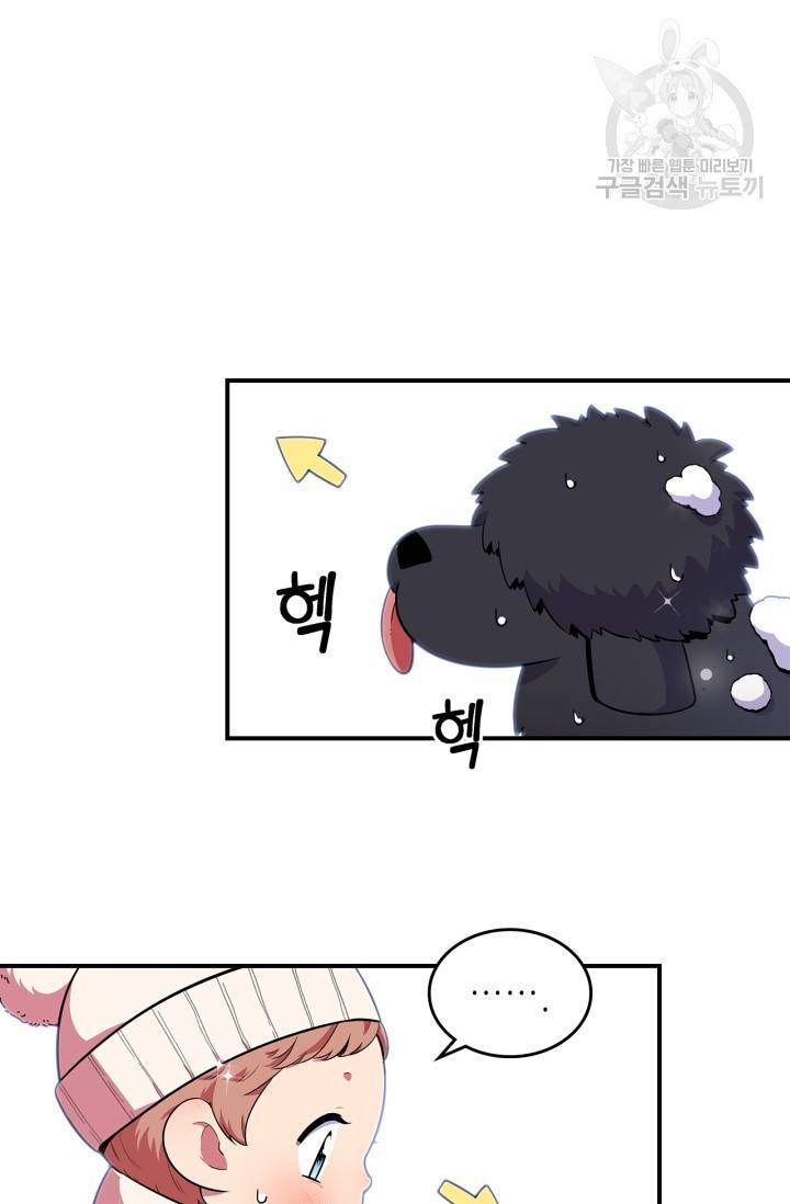 용사가 있었는데요 23화 70