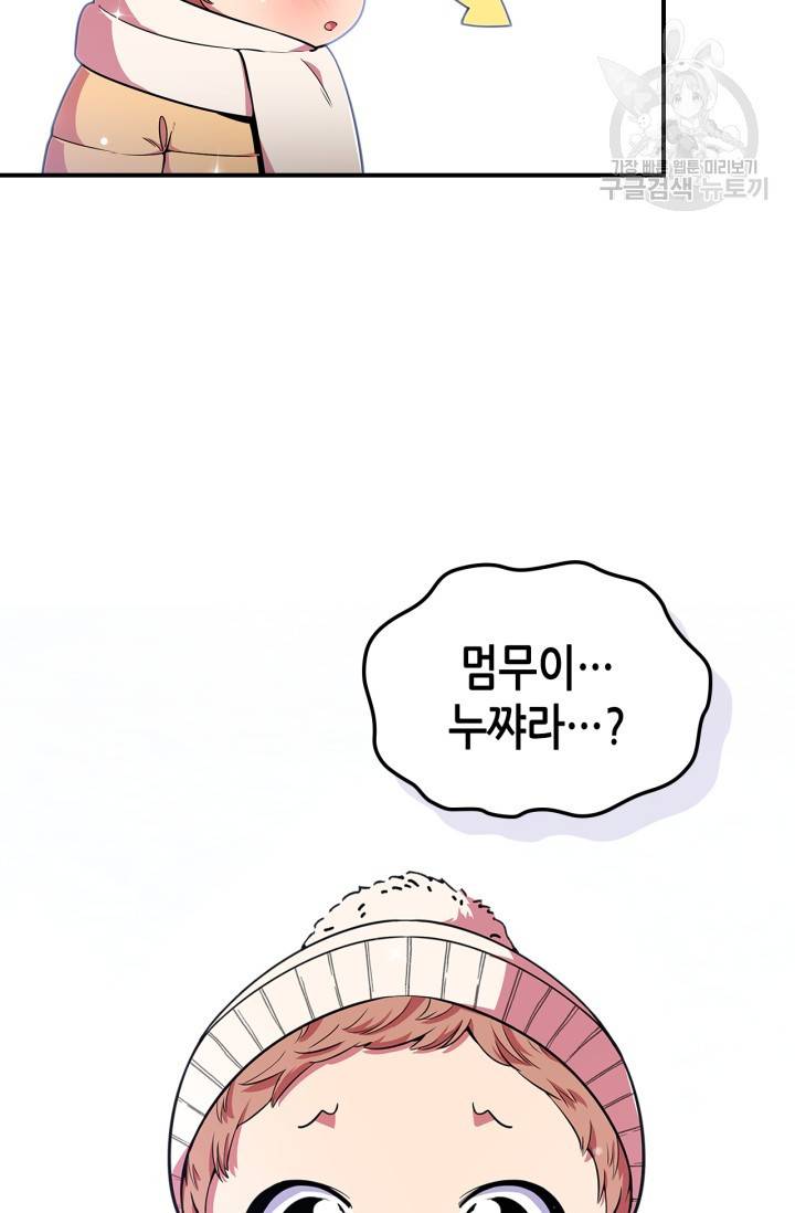 용사가 있었는데요 23화 71