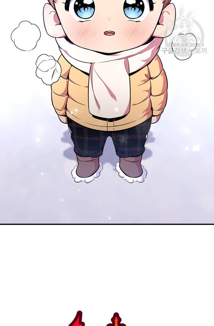 용사가 있었는데요 23화 72