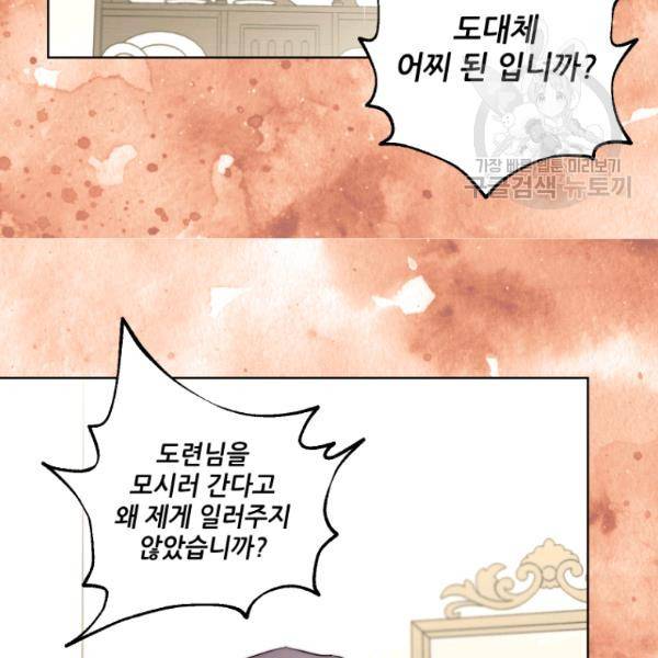 루시아 76화 5