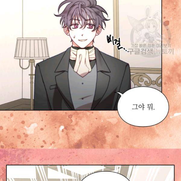 루시아 76화 6