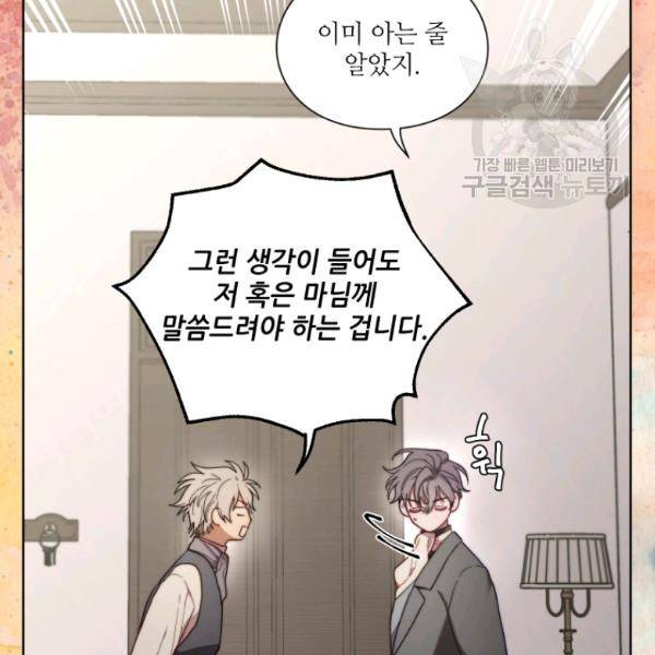 루시아 76화 7