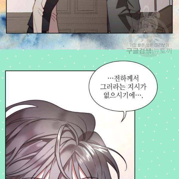 루시아 76화 8