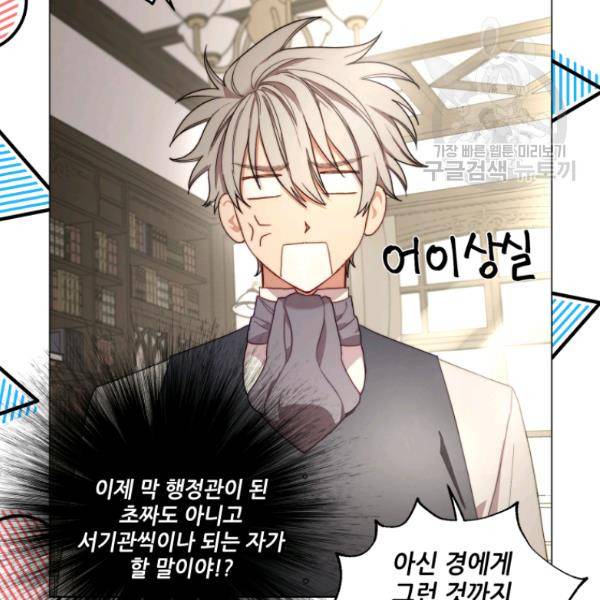 루시아 76화 10
