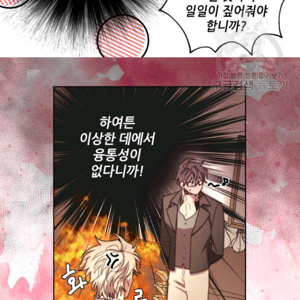 루시아 76화 11
