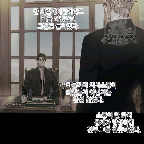 루시아 76화 13