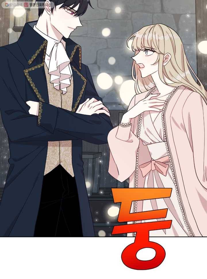 나를 잡아먹지 말아줘 28화 2