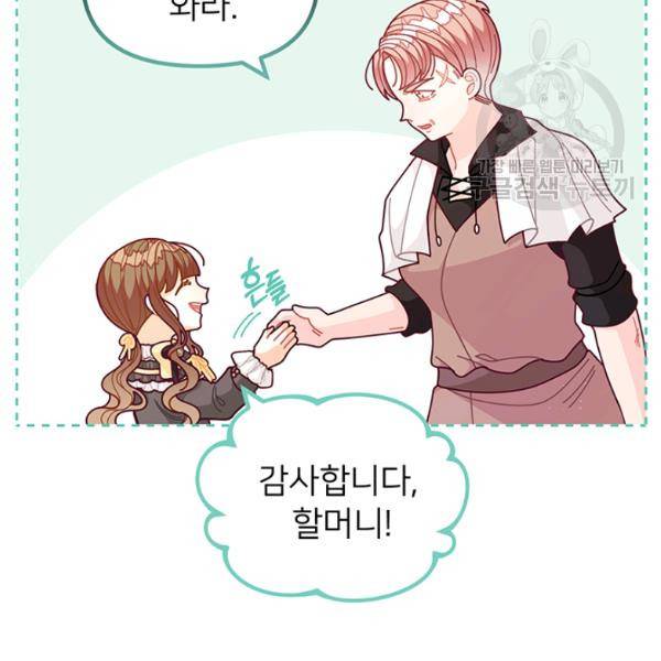 한 줄짜리 영애였을 터 61화 18
