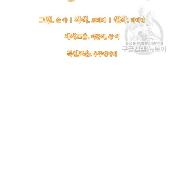 한 줄짜리 영애였을 터 61화 20