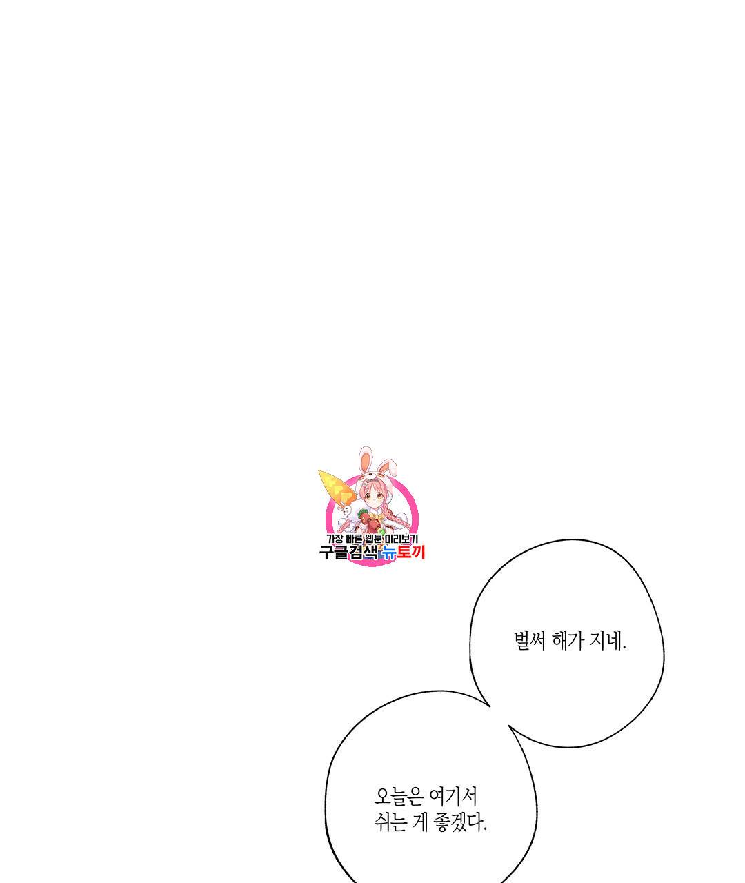라디오 스톰 55화 1