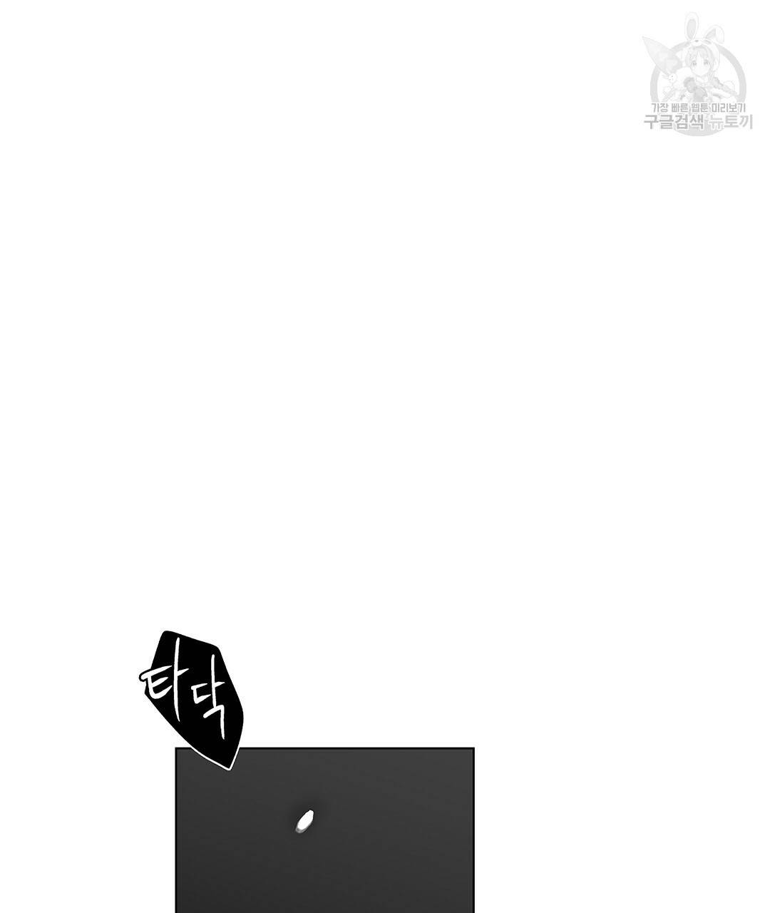 라디오 스톰 55화 6