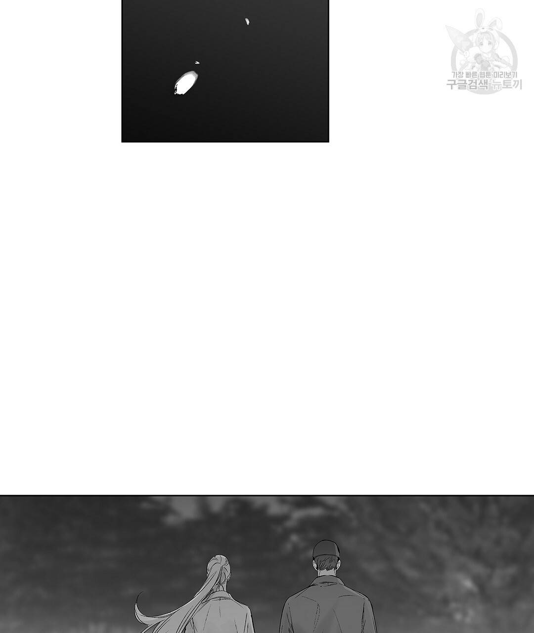 라디오 스톰 55화 7