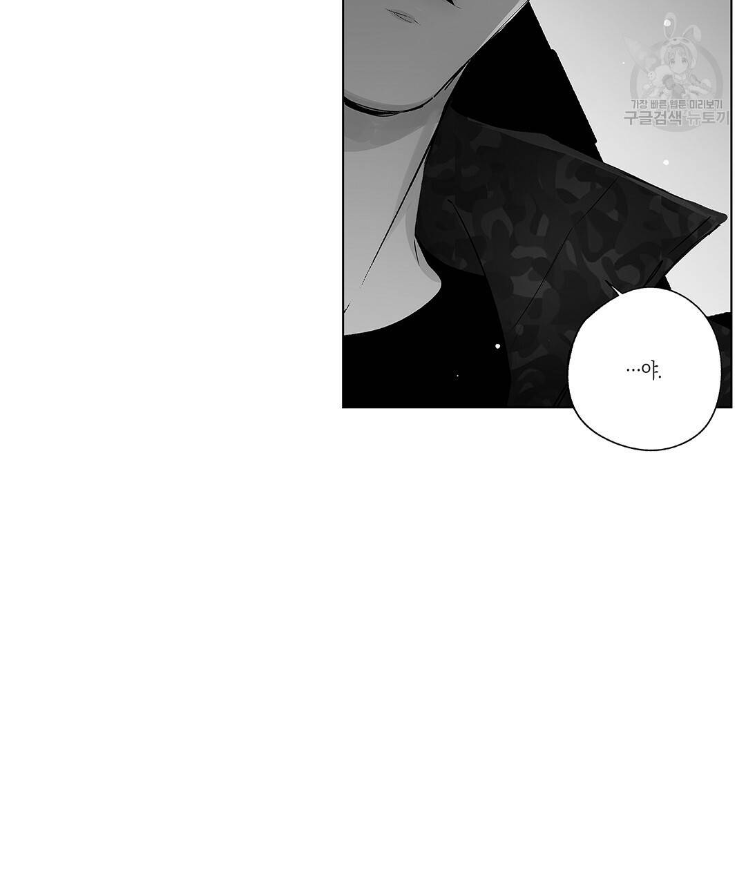 라디오 스톰 55화 9