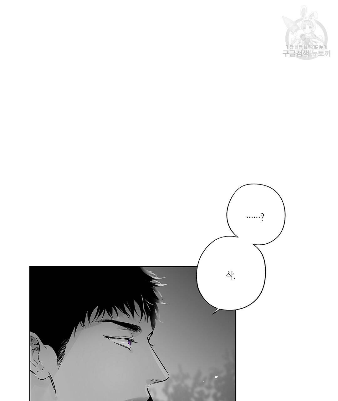 라디오 스톰 55화 11