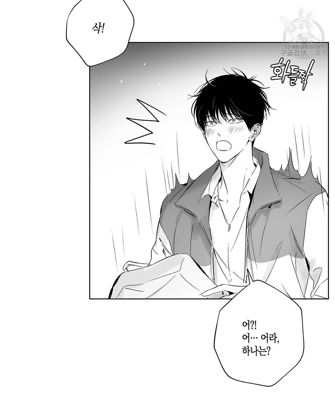 라디오 스톰 55화 13