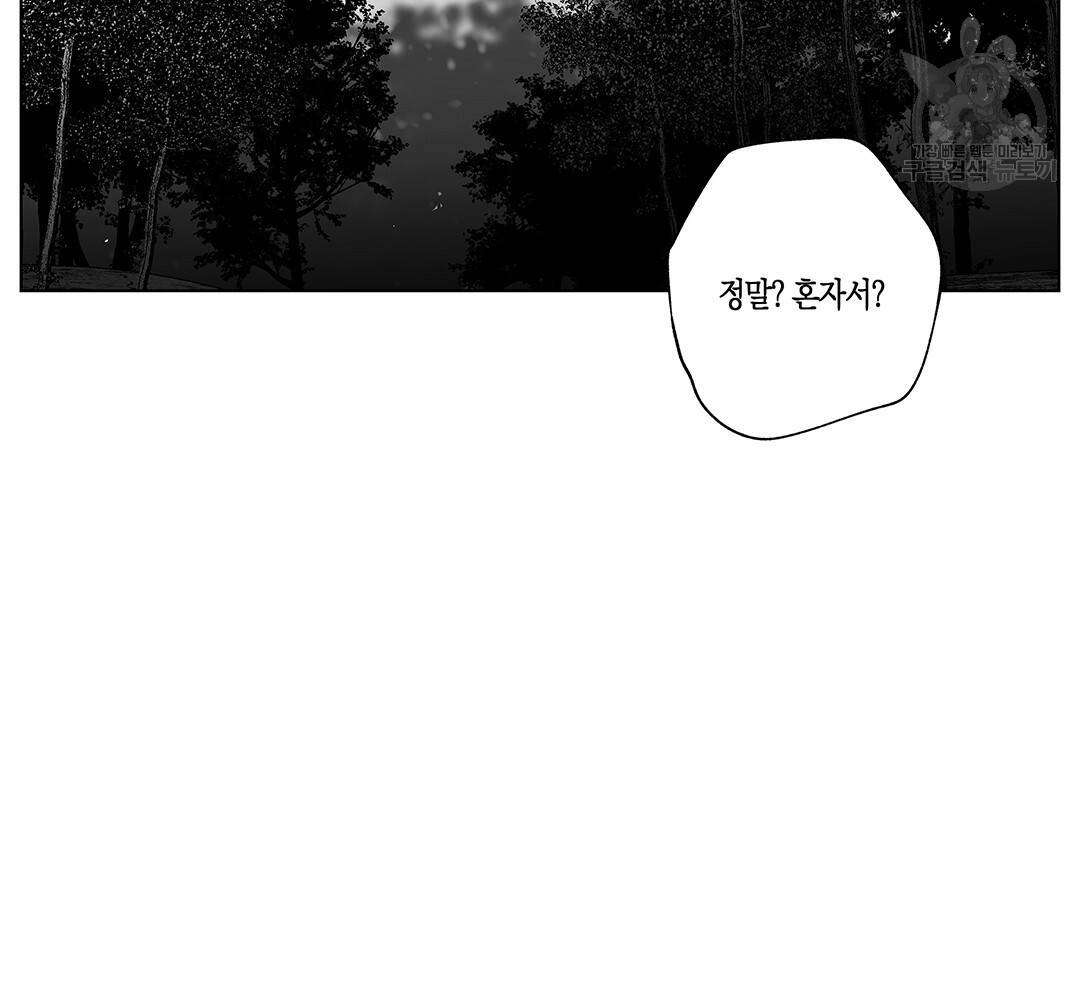 라디오 스톰 55화 15