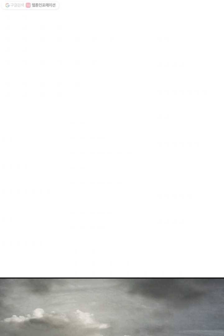 최초의 헌터 87화 1