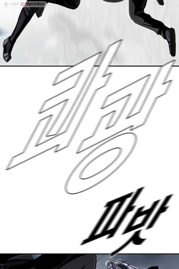 최초의 헌터 87화 7