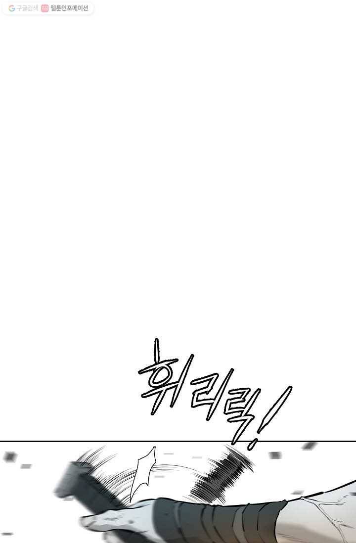 풍혼 59화 1