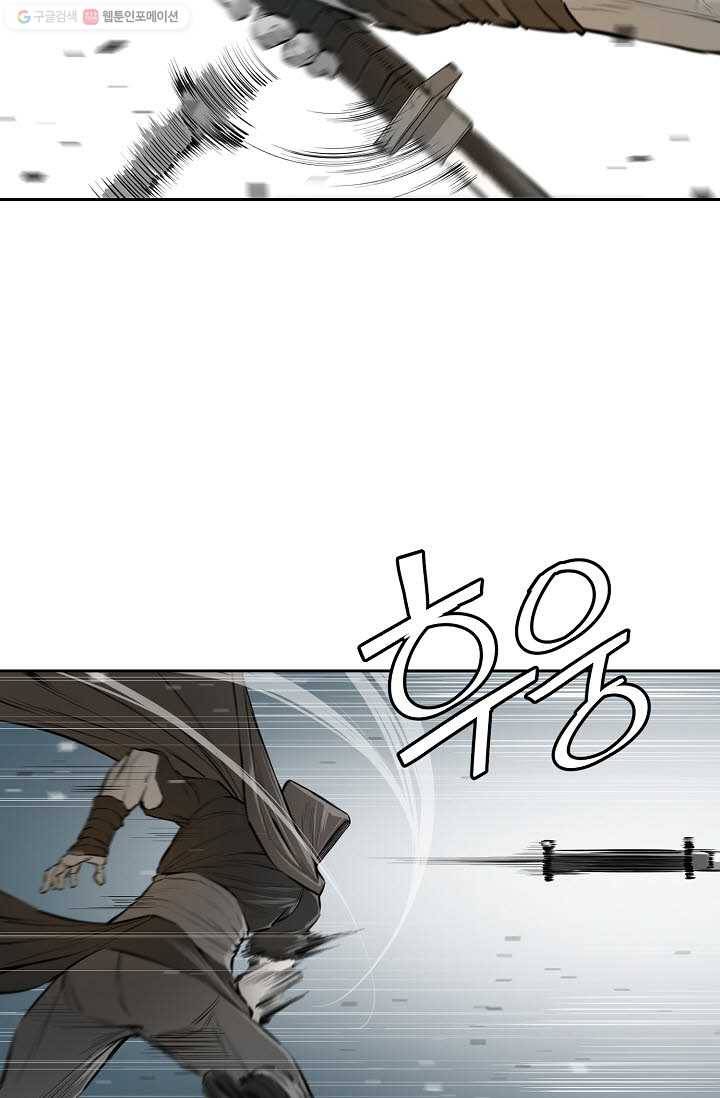 풍혼 59화 2