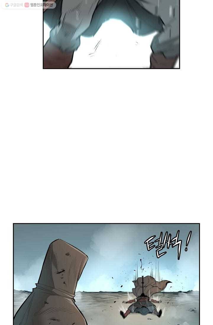 풍혼 59화 4