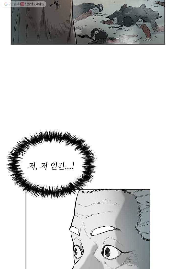 풍혼 59화 5