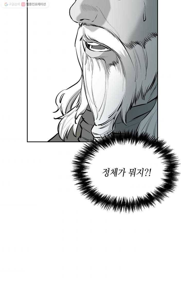 풍혼 59화 6