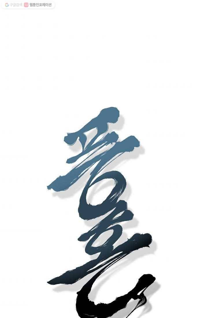 풍혼 59화 7