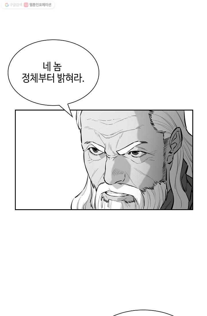 풍혼 59화 17