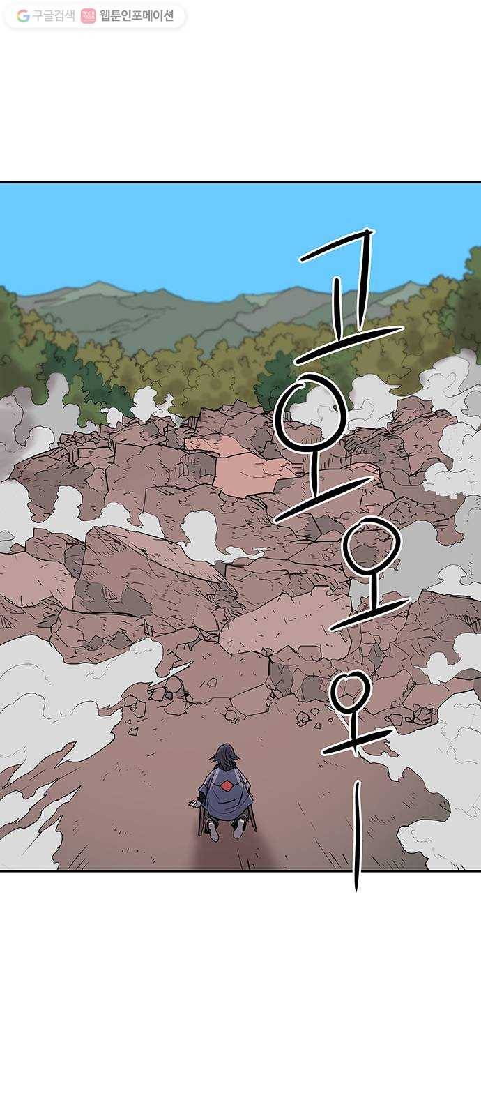 겟라이프 29화 1