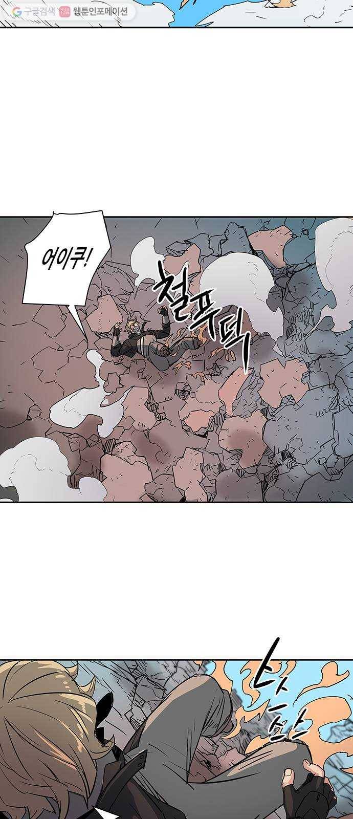 겟라이프 29화 3