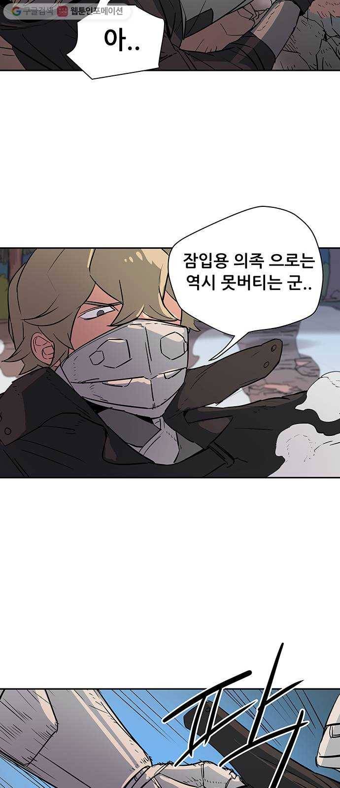 겟라이프 29화 4
