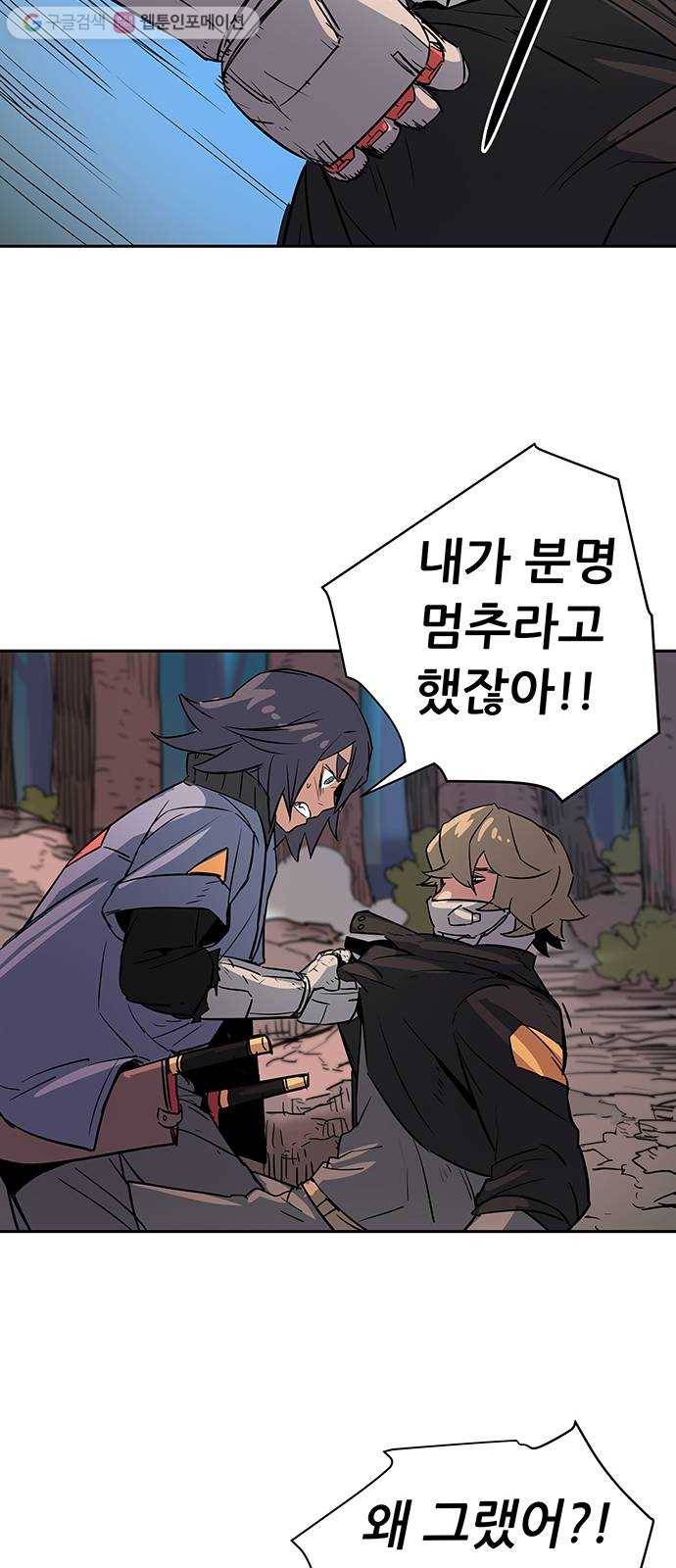 겟라이프 29화 5