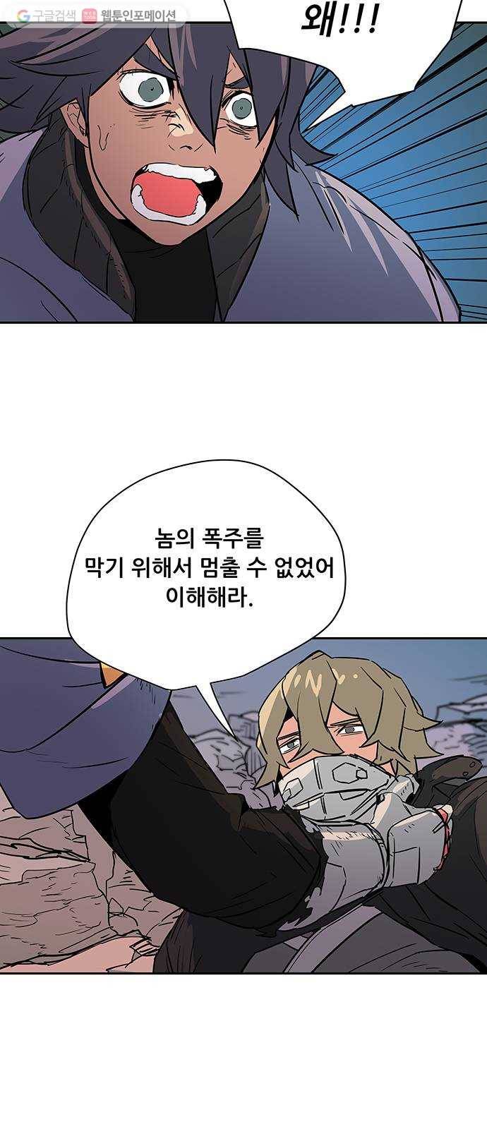 겟라이프 29화 6