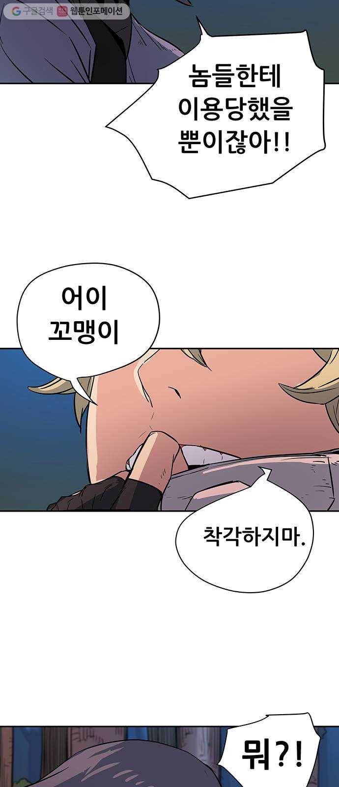 겟라이프 29화 8