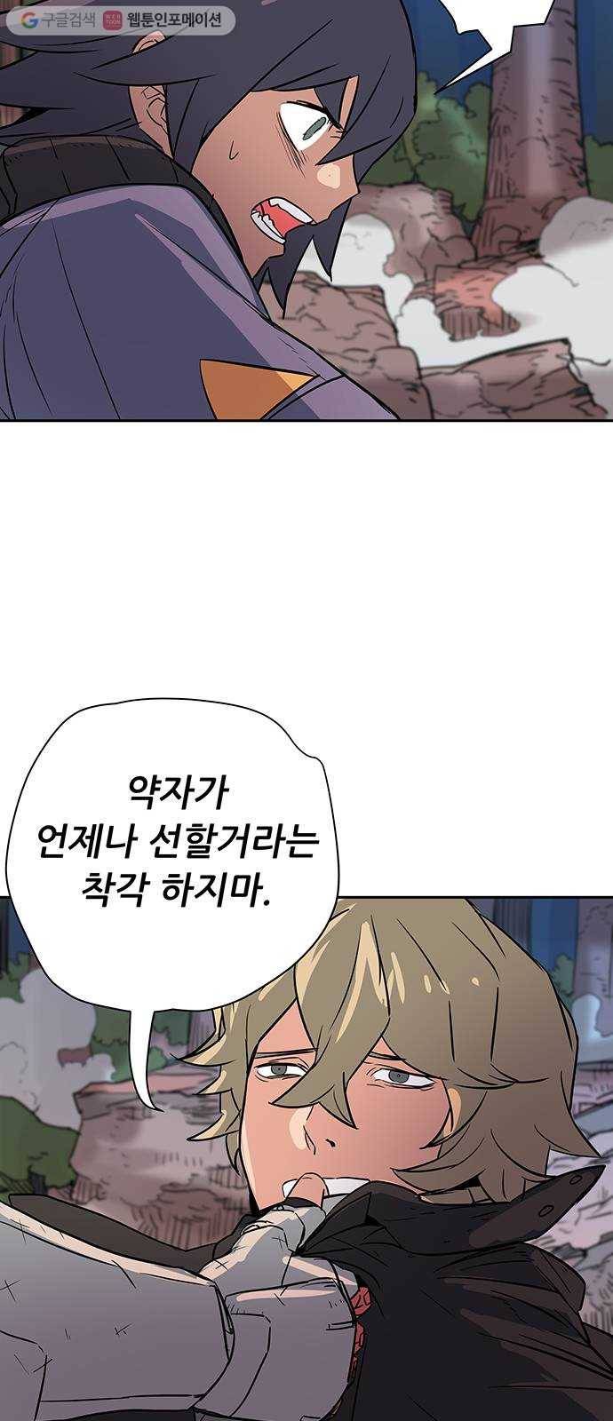 겟라이프 29화 9