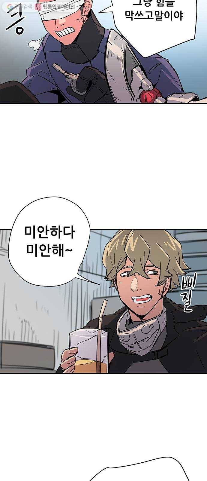 겟라이프 29화 16