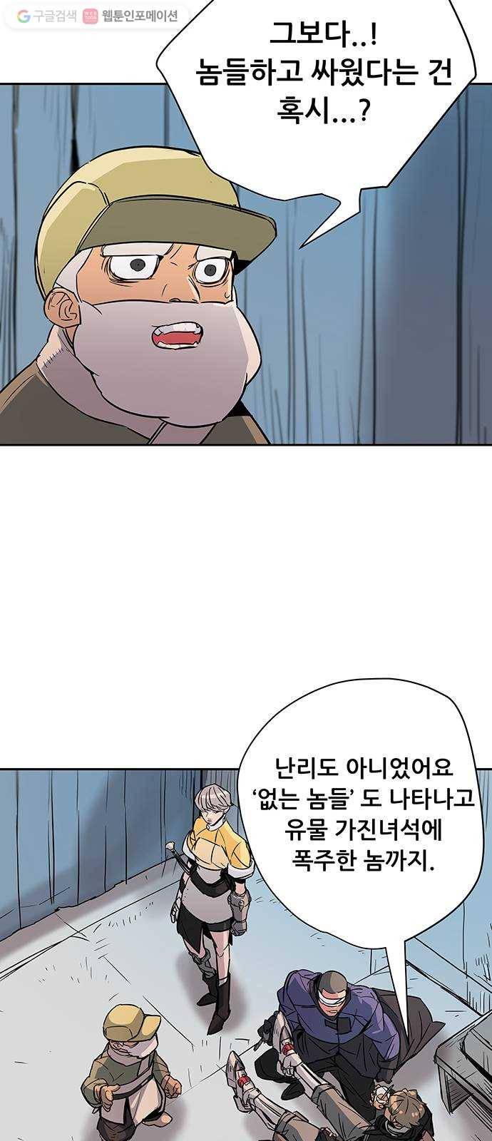 겟라이프 29화 17