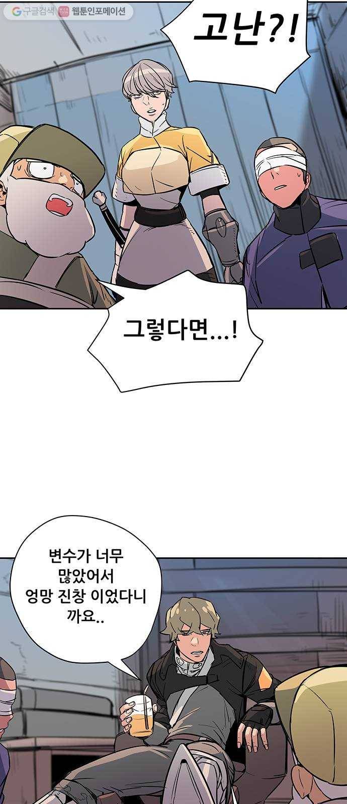 겟라이프 29화 19