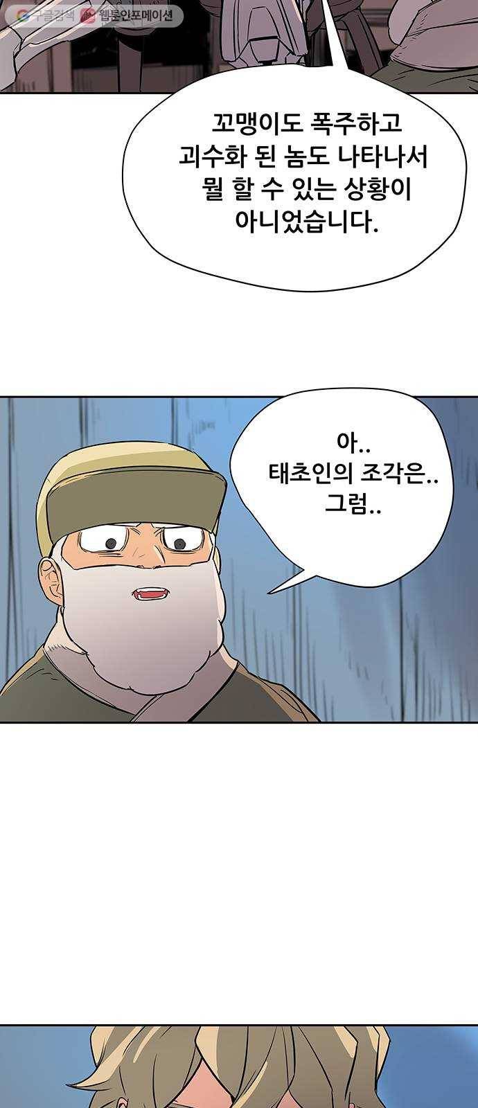 겟라이프 29화 20
