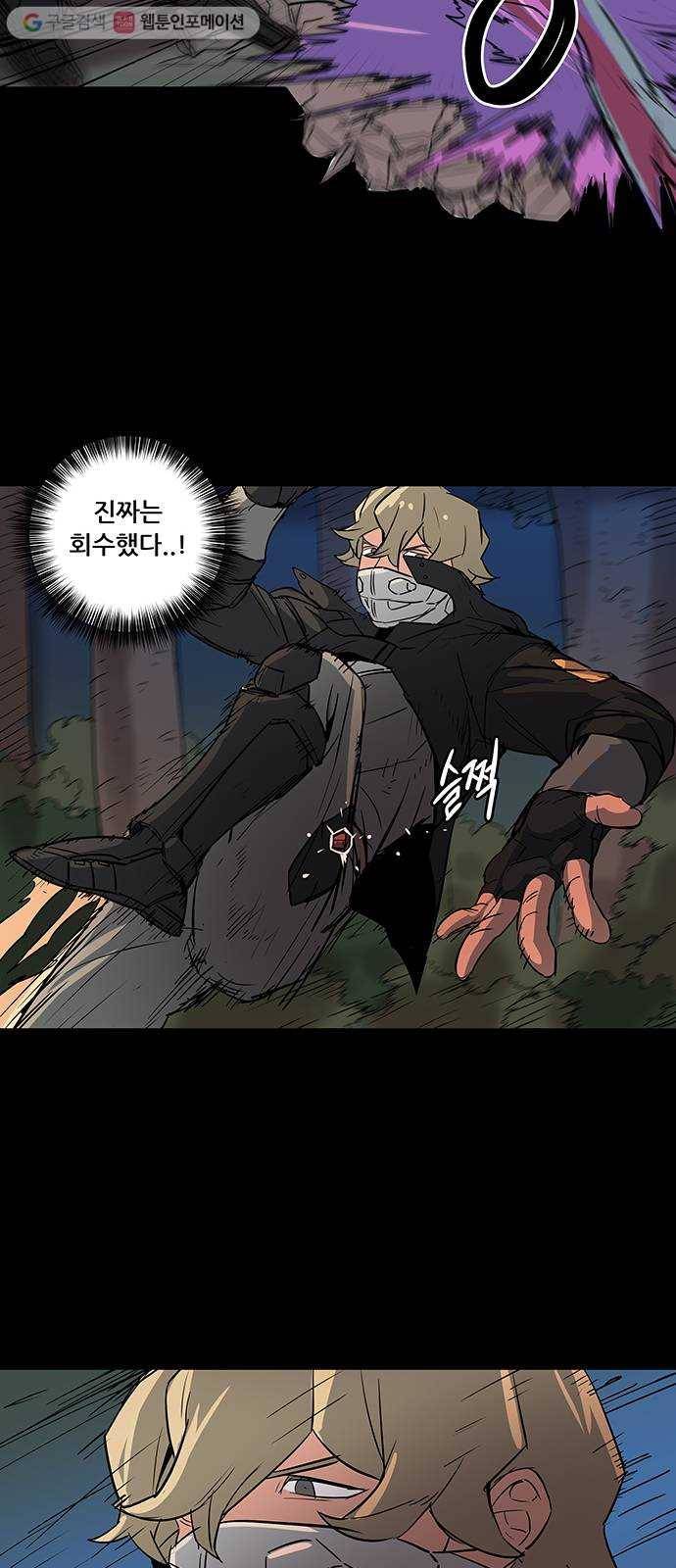 겟라이프 29화 25