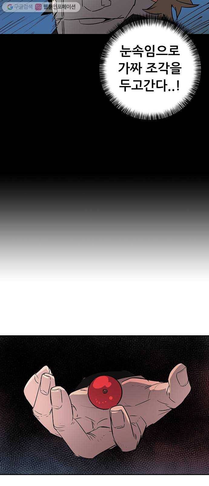 겟라이프 29화 26
