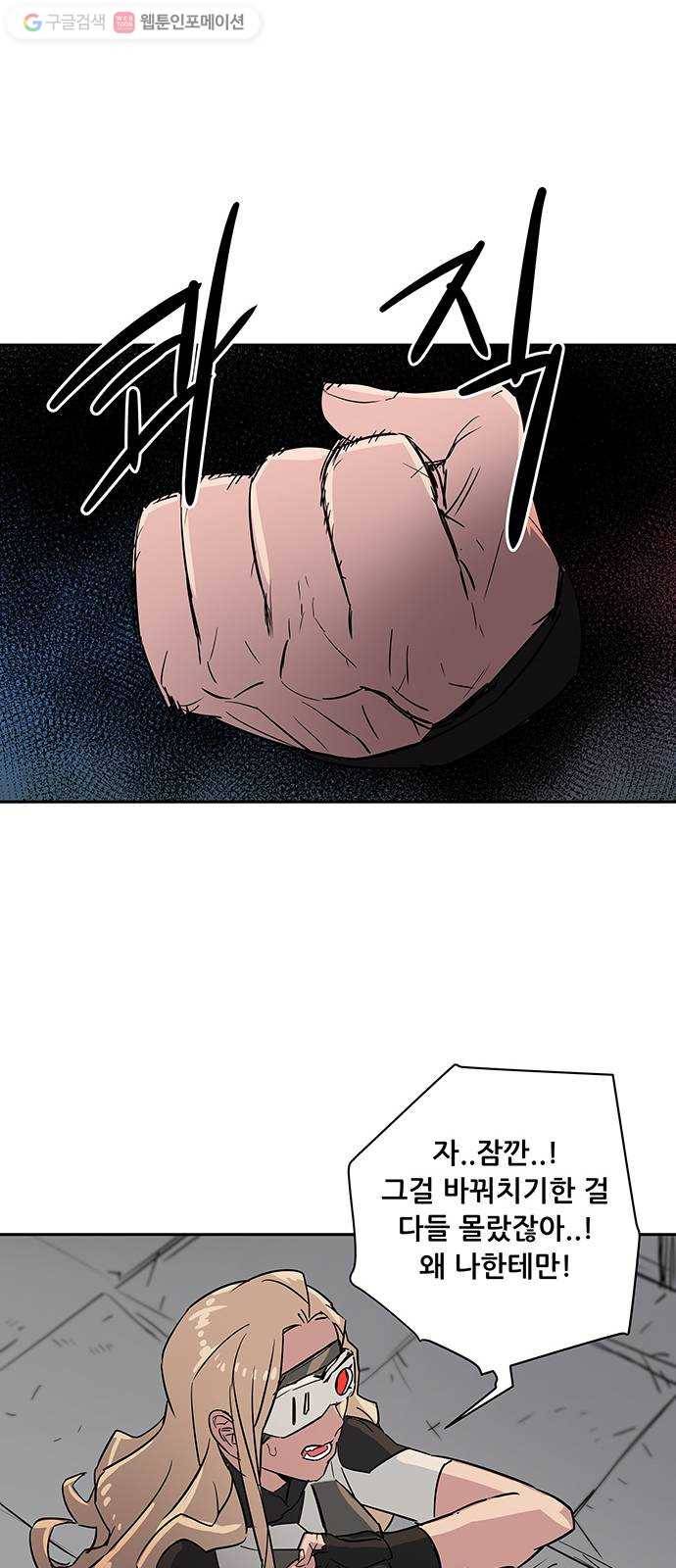 겟라이프 29화 27