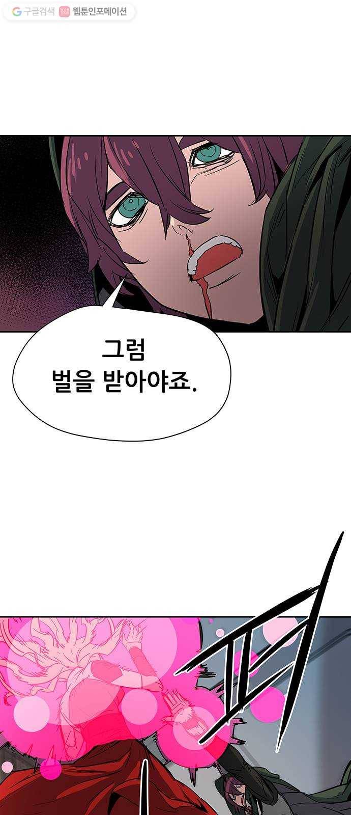 겟라이프 29화 30