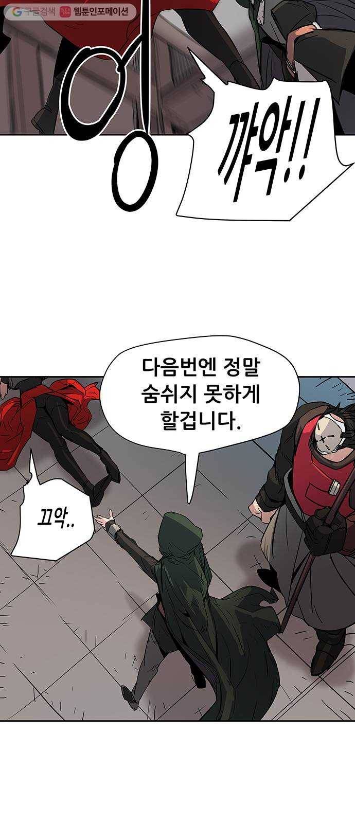 겟라이프 29화 31