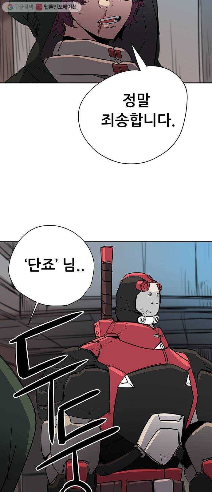 겟라이프 29화 33