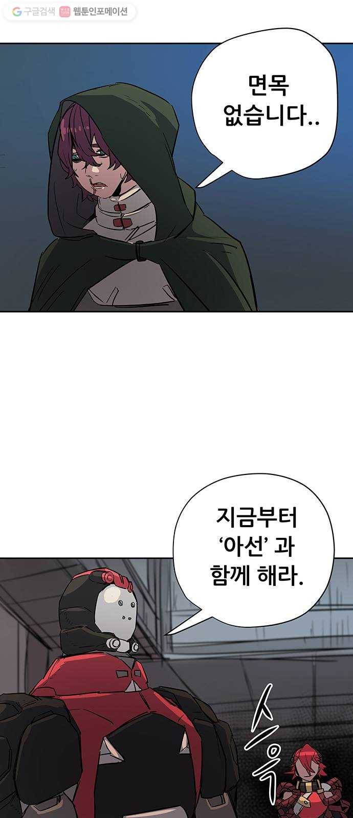 겟라이프 29화 35